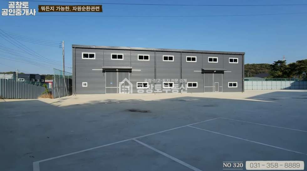 경기 화성만세구 장안면 어은리 주건축물제1동 자원순환시설 • 160평 • 종합 재활용• 의료용폐기물 등ㅤ ㅤ 매매 매물번호 10089 사진 3