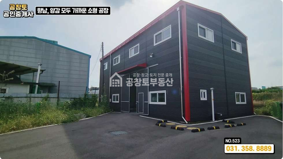 경기 화성만세구 양감면 대양리 제1동 양감면 소형 공장 초급매 • 향남직주근접 • 고속도로 10분ㅤ 매매 매물번호 10311 사진 5