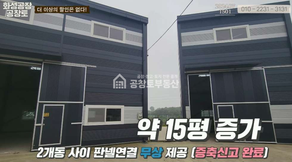 경기 화성만세구 남양읍 안석리 매매 매매 매물번호 10064 사진 6