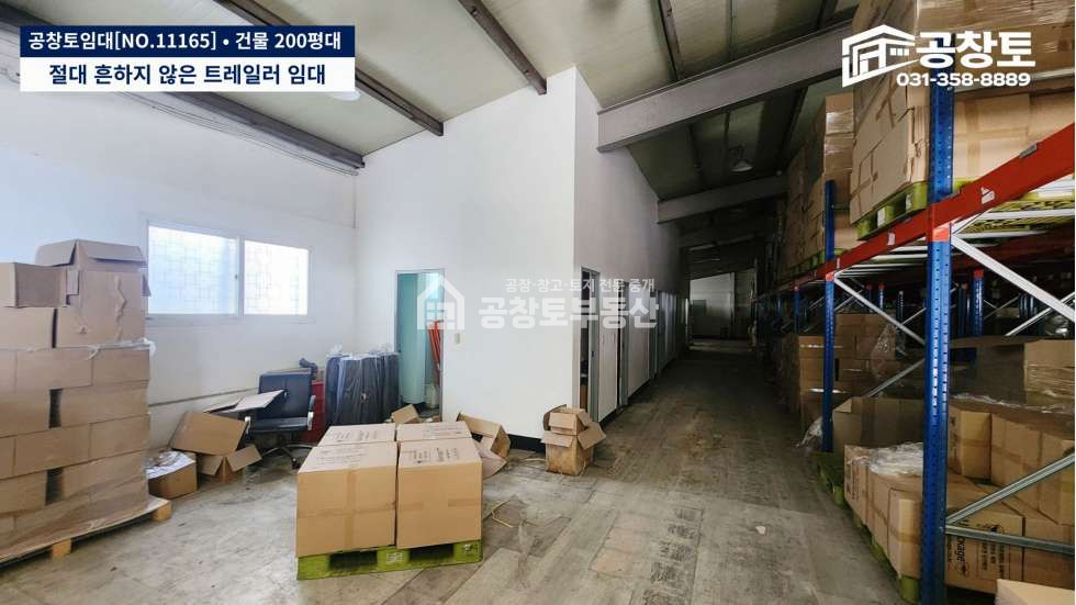 경기 화성만세구 팔탄면 월문리 공창토임대. 건물 220급 트레일러 충분합니다. 월세 매물번호 11165 사진 6