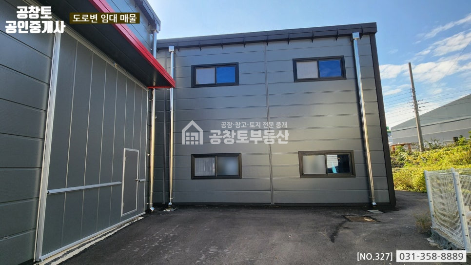 경기 화성만세구 팔탄면 서근리 팔탄면 공장 • 창고 • 국도변 입지 • 고속도로 진입 3분 컷 ㅤ 월세 매물번호 10019 사진 2