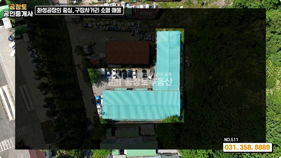 경기 화성만세구 팔탄면 율암리 차량동선 좋은 60평 3개동 사무실 기숙사 200 kw 고전력 ㅤ ㅤ 매매 매물번호 10003 사진 2