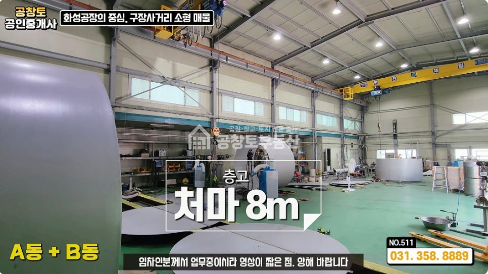 경기 화성만세구 팔탄면 율암리 차량동선 좋은 60평 3개동 사무실 기숙사 200 kw 고전력 ㅤ ㅤ 매매 매물번호 10003 사진 3