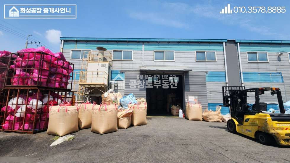 경기 화성만세구 장안면 석포리 가,나,다동 공창토 매매. 깔끔한 3개동 자원순환 매매 매물번호 10899 사진 5