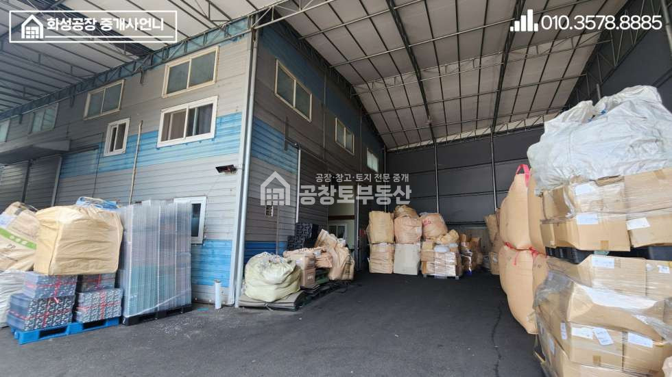 경기 화성만세구 장안면 석포리 가,나,다동 공창토 매매. 깔끔한 3개동 자원순환 매매 매물번호 10899 사진 7