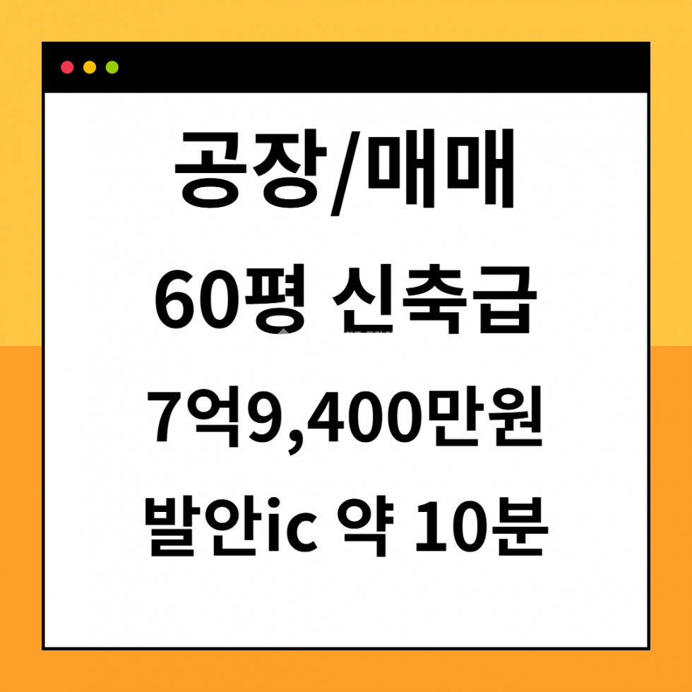 경기 화성만세구 장안면 수촌리 주건축물제1동 매매 매매 매물번호 11359 사진 1
