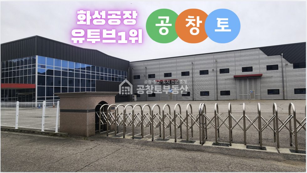 경기 화성만세구 양감면 사창리 1,2동 매매 매매 매물번호 10500 사진 1