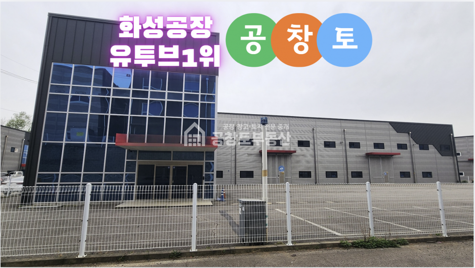 경기 화성만세구 양감면 사창리 1,2동 매매 매매 매물번호 10500 사진 2