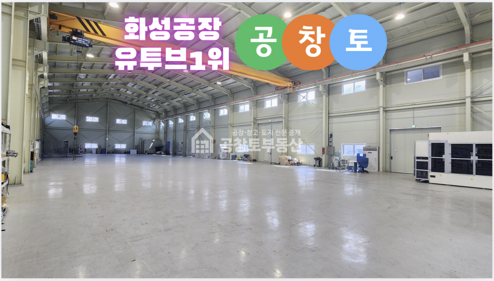 경기 화성만세구 양감면 사창리 1,2동 매매 매매 매물번호 10500 사진 4