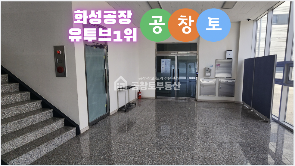 경기 화성만세구 양감면 사창리 1,2동 매매 매매 매물번호 10500 사진 6