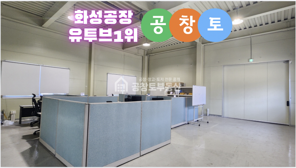 경기 화성만세구 양감면 사창리 1,2동 매매 매매 매물번호 10500 사진 7