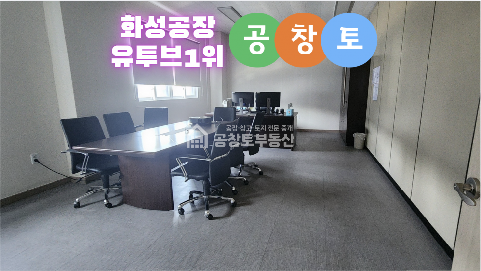 경기 화성만세구 양감면 사창리 1,2동 매매 매매 매물번호 10500 사진 8
