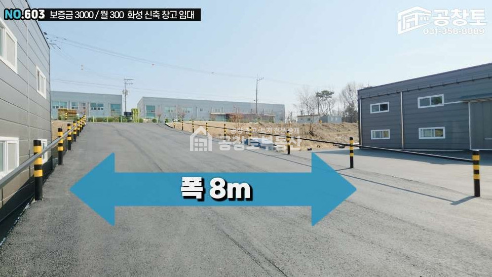 경기 화성만세구 우정읍 원안리 공창토매매. 트레일러 들어가는 창고 매매 매매 매물번호 11364 사진 3