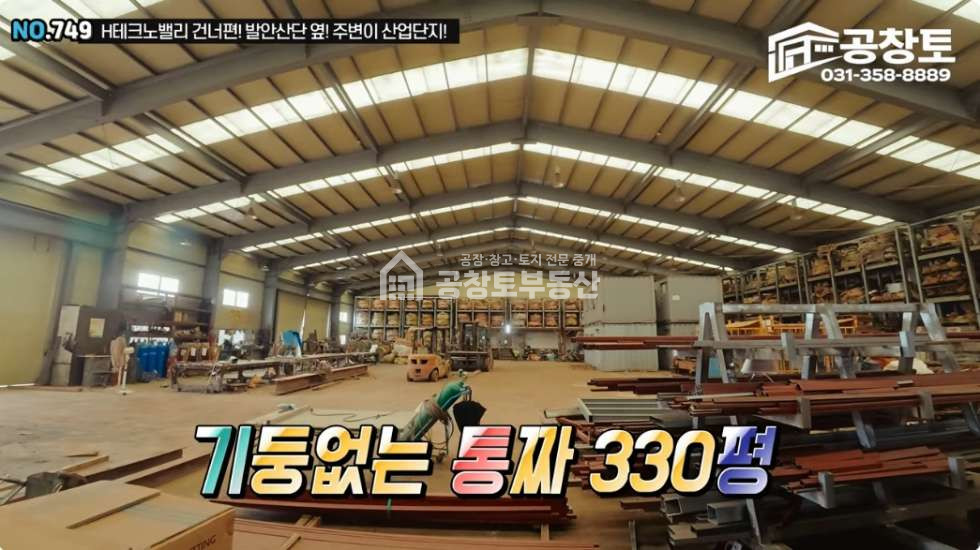 경기 화성만세구 양감면 요당리 1동 공창토 매매. 대지1,130급 건물 330급 매매 매물번호 10990 사진 5