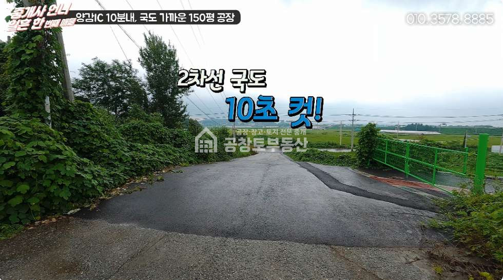 경기 화성만세구 양감면 용소리 공창토 매매. 대지400급 건물 150급 단독마당 매매 매물번호 11072 사진 2