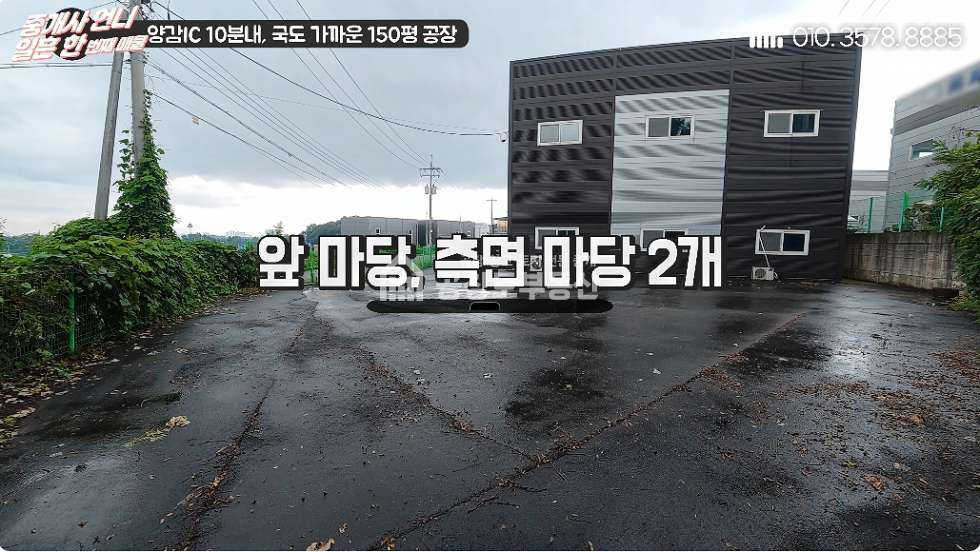경기 화성만세구 양감면 용소리 공창토 매매. 대지400급 건물 150급 단독마당 매매 매물번호 11072 사진 5