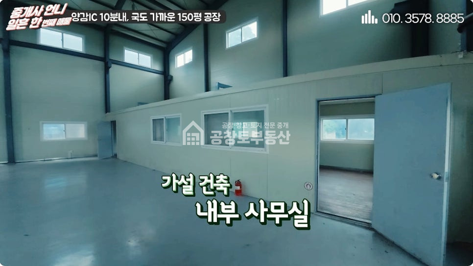 경기 화성만세구 양감면 용소리 공창토 매매. 대지400급 건물 150급 단독마당 매매 매물번호 11072 사진 7