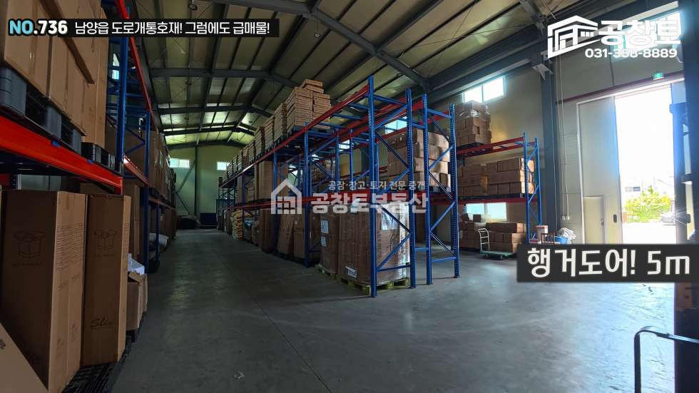 경기 화성만세구 남양읍 무송리 1,2동 공창토 매매. 대지 780평 2개동 2층구조 단독마당 매매 매물번호 10361 사진 5