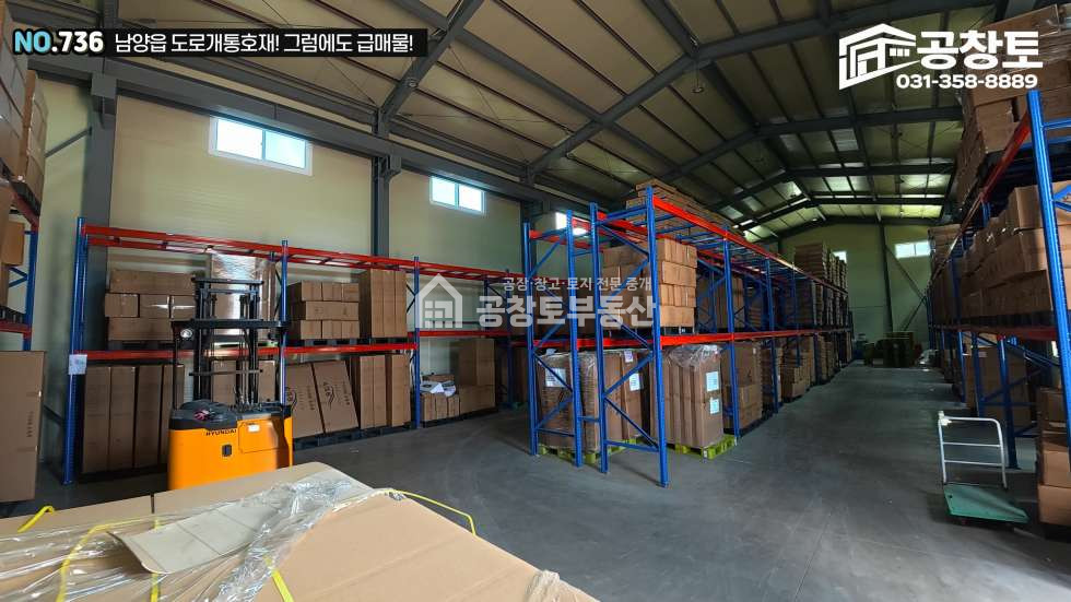 경기 화성만세구 남양읍 무송리 1,2동 공창토 매매. 대지 780평 2개동 2층구조 단독마당 매매 매물번호 10361 사진 6