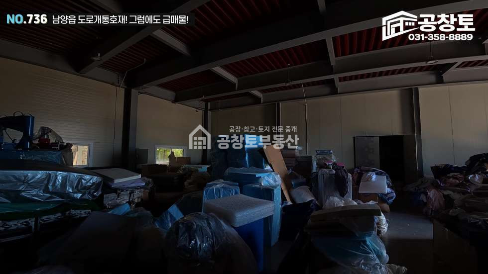 경기 화성만세구 남양읍 무송리 1,2동 공창토 매매. 대지 780평 2개동 2층구조 단독마당 매매 매물번호 10361 사진 9