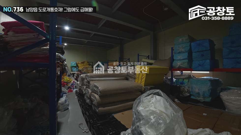 경기 화성만세구 남양읍 무송리 1,2동 공창토 매매. 대지 780평 2개동 2층구조 단독마당 매매 매물번호 10361 사진 10