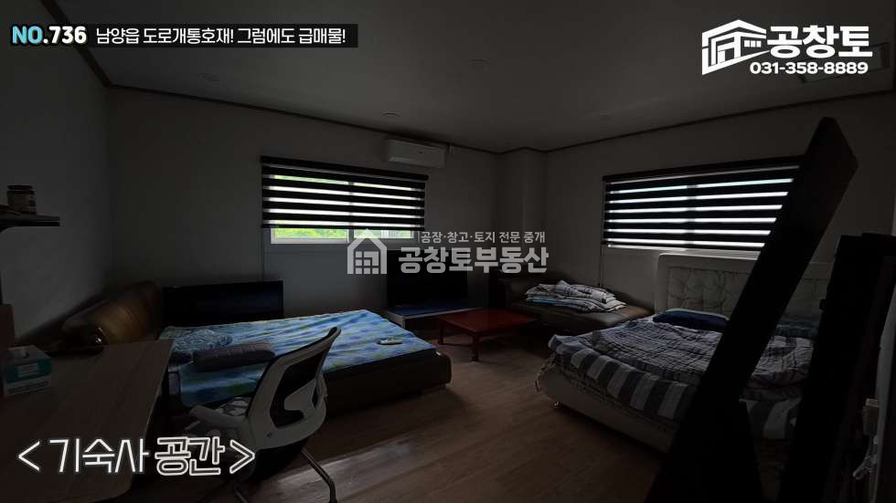 경기 화성만세구 남양읍 무송리 1,2동 공창토 매매. 대지 780평 2개동 2층구조 단독마당 매매 매물번호 10361 사진 13