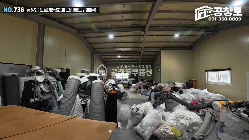 경기 화성만세구 남양읍 무송리 1,2동 공창토 매매. 대지 780평 2개동 2층구조 단독마당 매매 매물번호 10361 사진 15