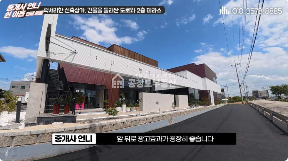 경기 화성만세구 장안면 수촌리 1동 공창토 임대. 도로변 광고효과 좋은 복층 상가 자리 월세 매물번호 10818 사진 5
