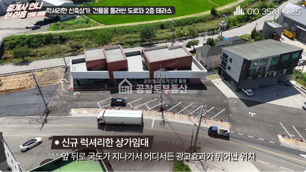 경기 화성만세구 장안면 수촌리 1동 공창토 임대. 2차선 도로변 광고효과 좋은 상가 월세 매물번호 10805 사진 1