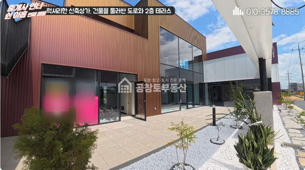 경기 화성만세구 장안면 수촌리 1동 공창토 임대. 2차선 도로변 광고효과 좋은 상가 월세 매물번호 10805 사진 8