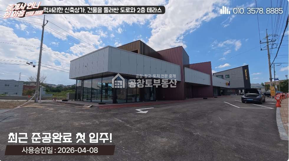 경기 화성만세구 장안면 수촌리 1동 공창토 임대. 2차선 도로변 입지, 광고효과 굿 월세 매물번호 10817 사진 2