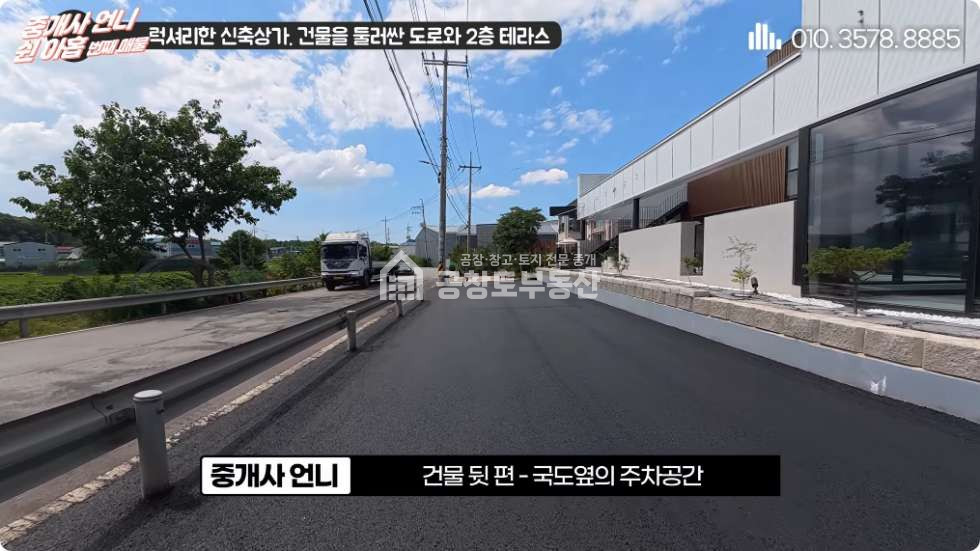경기 화성만세구 장안면 수촌리 1동 공창토 임대. 2차선 도로변 입지, 광고효과 굿 월세 매물번호 10817 사진 4