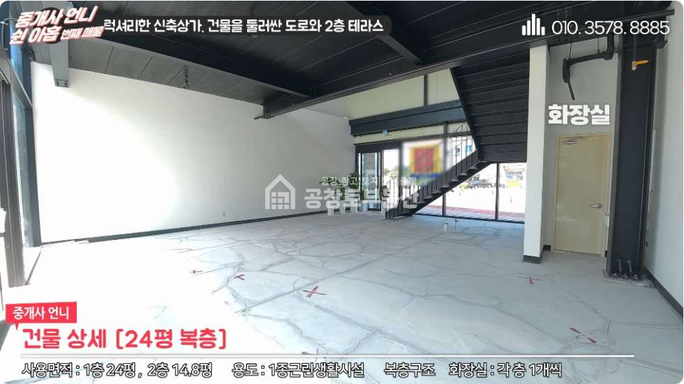 경기 화성만세구 장안면 수촌리 1동 공창토 임대. 2차선 도로변 입지, 광고효과 굿 월세 매물번호 10817 사진 8