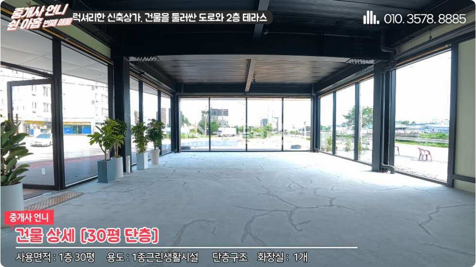 경기 화성만세구 장안면 수촌리 공창토 상가임대. 3면 통유리 편의점 자리 2차선 도로변 광고효과 월세 매물번호 10867 사진 7