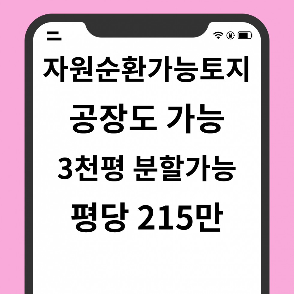 경기 화성만세구 우정읍 주곡리 매매 매매 매물번호 11378 사진 2