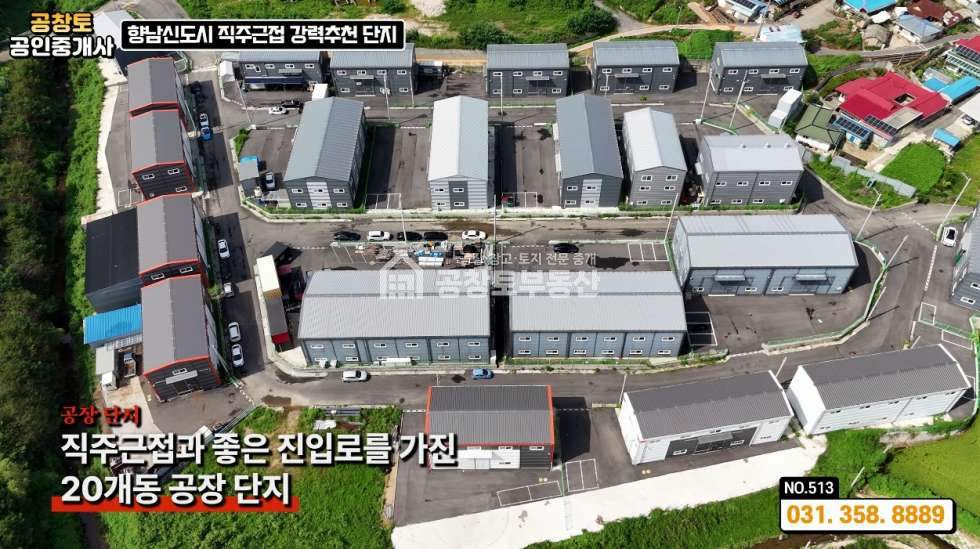 경기 화성만세구 팔탄면 해창리 1동 공창토 매매. 부지300급 건물100급 입지 굿 매매 매물번호 10066 사진 1
