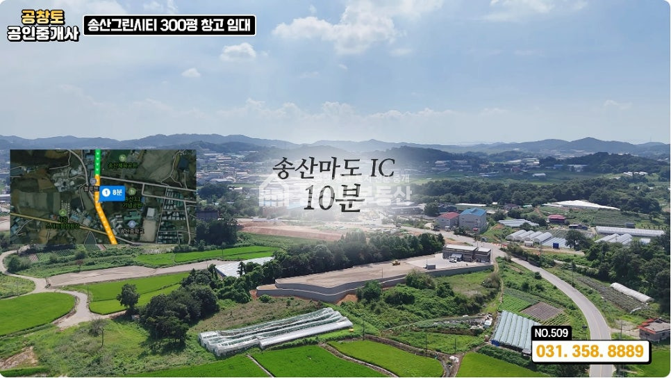 경기 화성만세구 송산면 쌍정리 공창토임대. 국도변 창고 200급 월세 매물번호 10005 사진 2