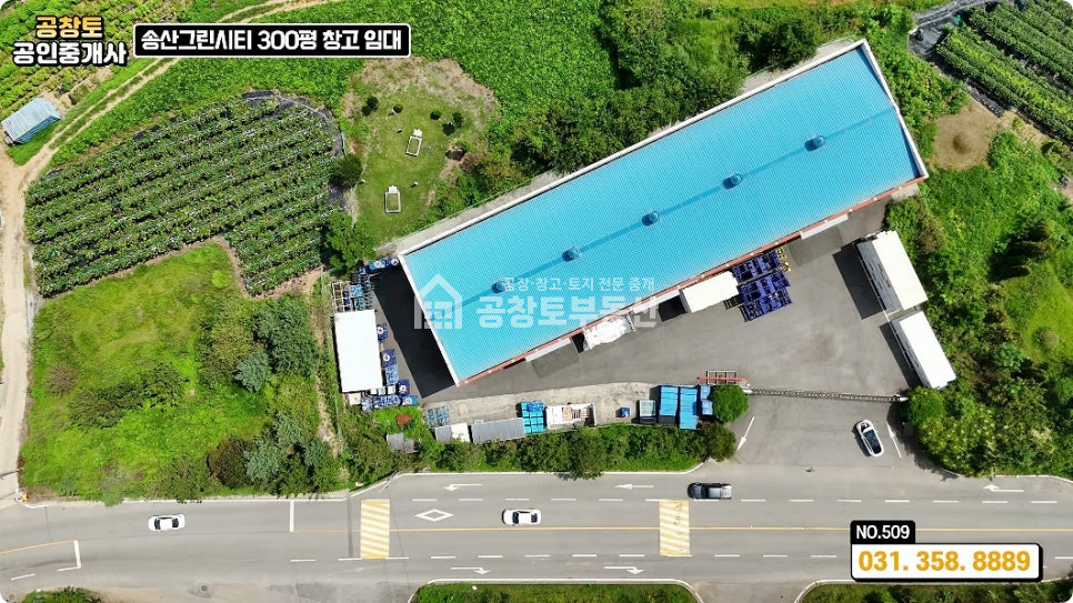 경기 화성만세구 송산면 쌍정리 공창토임대. 국도변 창고 200급 월세 매물번호 10005 사진 4