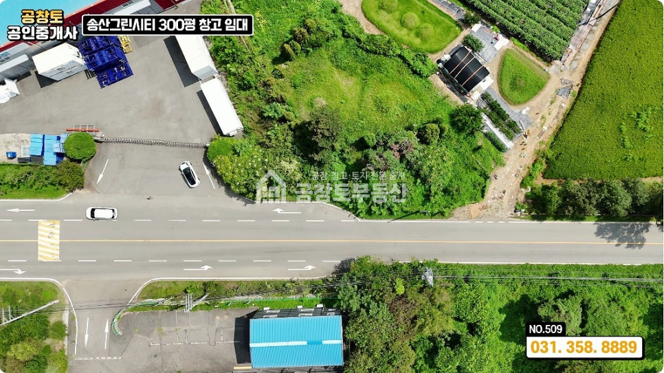 경기 화성만세구 송산면 쌍정리 공창토임대. 국도변 창고 200급 월세 매물번호 10005 사진 5