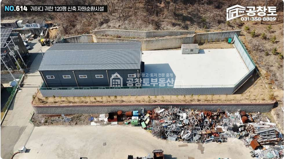 경기 화성만세구 마도면 쌍송리 제1동 공창토 자원순환매매. 부지 약800펑 건물 120펑 매매 매물번호 10465 사진 2