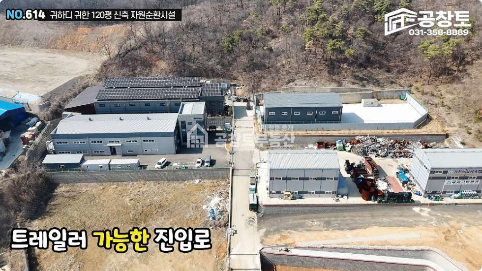 경기 화성만세구 마도면 쌍송리 제1동 공창토 자원순환매매. 부지 약800펑 건물 120펑 매매 매물번호 10465 사진 7