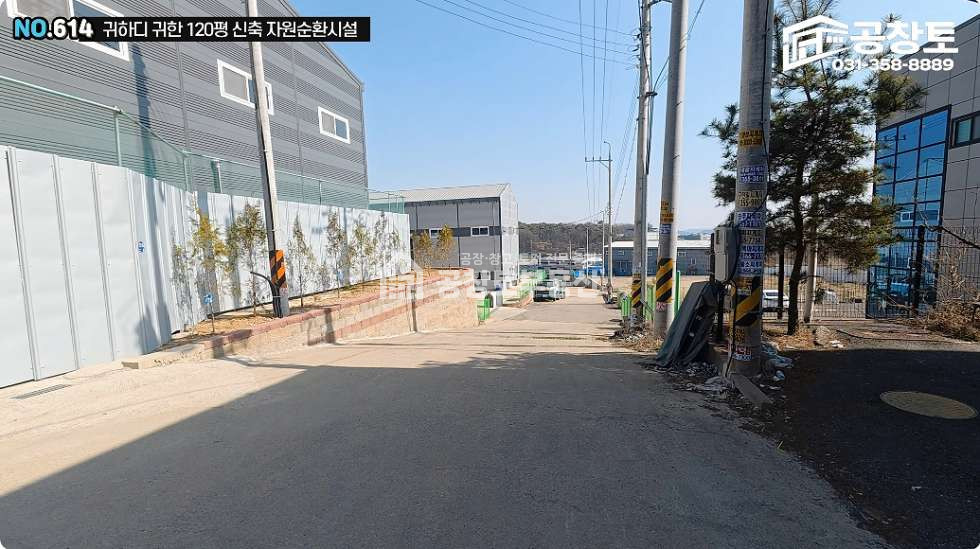 경기 화성만세구 마도면 쌍송리 제1동 공창토 자원순환매매. 부지 약800펑 건물 120펑 매매 매물번호 10465 사진 8