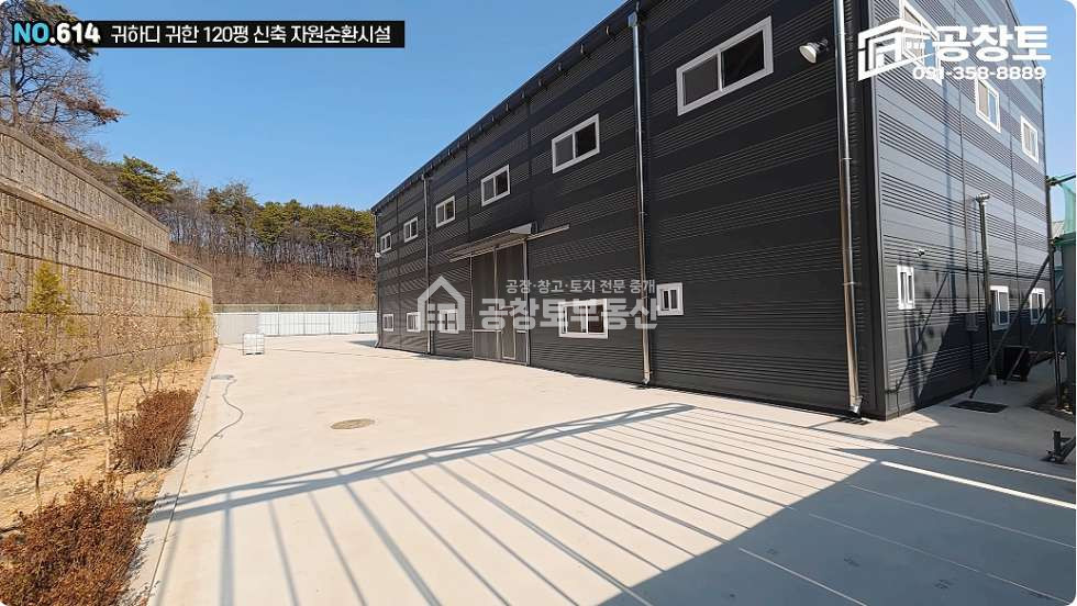 경기 화성만세구 마도면 쌍송리 제1동 공창토 자원순환매매. 부지 약800펑 건물 120펑 매매 매물번호 10465 사진 11
