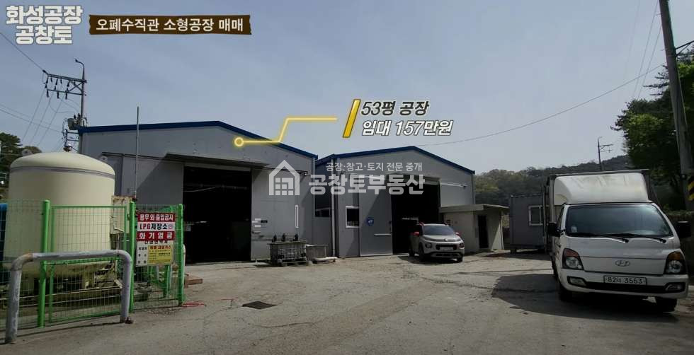 경기 화성효행구 봉담읍 덕리 봉담 오폐수직관. 임대수익 가능. 리모델링 매매 매물번호 10040 사진 3