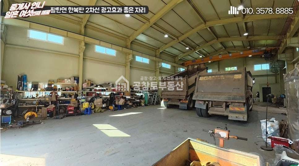 경기 화성만세구 팔탄면 율암리 1,2동 공창토매매. 대지480급 건물190급 매매 매물번호 11247 사진 6