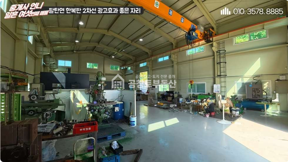 경기 화성만세구 팔탄면 율암리 1,2동 공창토매매. 대지480급 건물190급 매매 매물번호 11247 사진 8