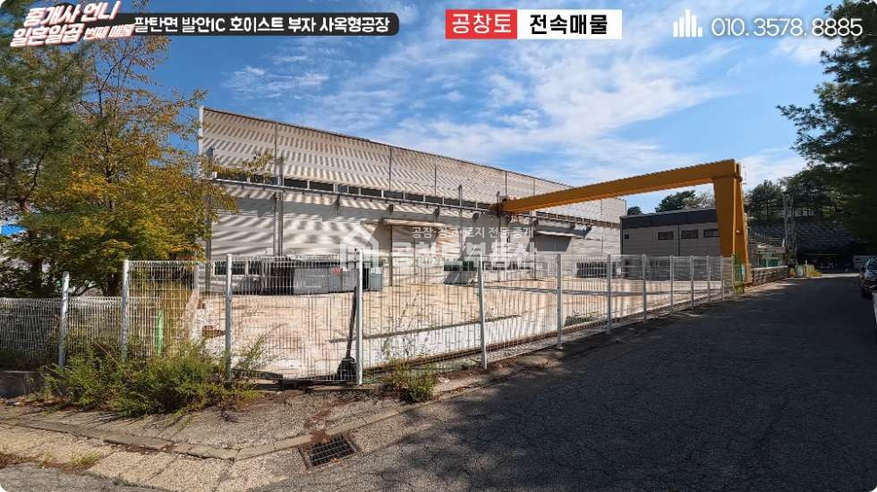 경기 화성만세구 팔탄면 지월리 A,B,C동 공창토매매 대지900급 건물400급 + 사무동 매매 매물번호 11139 사진 2