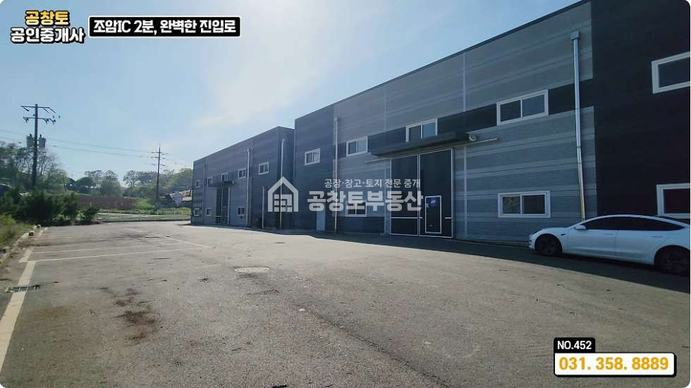 경기 화성만세구 장안면 석포리 장안면 공장 136평 2개동 • 단독 마당 • 고속도로 2분 월세 매물번호 10164 사진 4