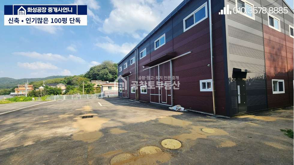 경기 화성효행구 비봉면 청요리 공창토매매. 대지 350급 건물100급 공동마당 매매 매물번호 11336 사진 4