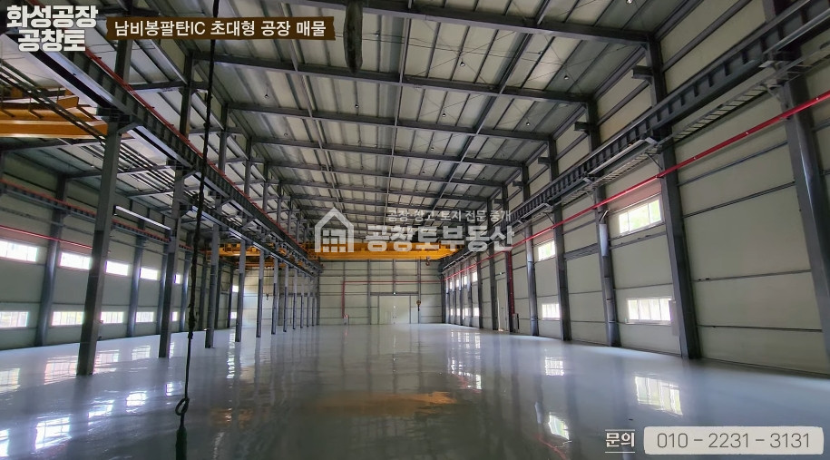 경기 화성만세구 팔탄면 창곡리 팔탄면 초대형 공장 매매 매물번호 10044 사진 10